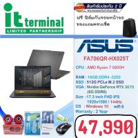 NOTEBOOK (โน้ตบุ๊ค) ASUS TUF GAMING A17 FA706QR-HX025T