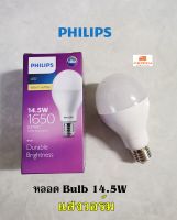 PHILIPS หลอดไฟ LED 14.5W รุ่น Durable Brightness Daylight ,Warm white แสงขาว แสงวอร์ม