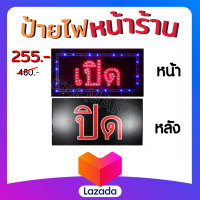 ป้ายไฟ เปิด รุ่นSP04 LED SIGN ประดับตกแต่ง ป้ายแบบสำเร็จรูป