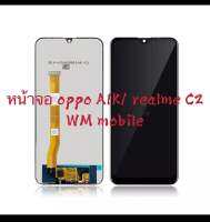 หน้าจอชุด oppo A1K (CPH1923) realme C2 LCD+ทัสกรีน (แถมอุปกรณ์ไขควงชุดและกาว)