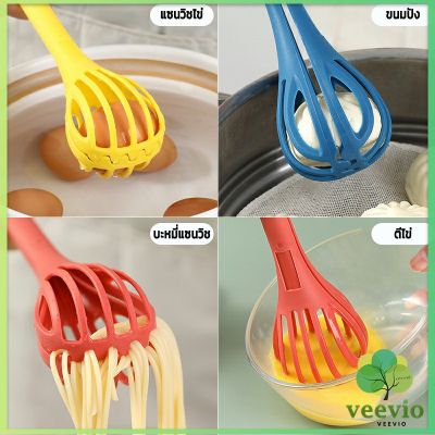 Veevio 3-in-1 ที่ตีไข่ที่คีบอาหาร ที่คีบอาหารอเนกประสงค์ ที่ตักไข่ ตีไข่ ใช้จับเส้นโซปะ