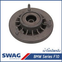 BMW เบ้าโช๊คอัพหลัง, ยางรองเบ้าโช้ค BMW Series5 F10  บีเอ็มดับบิว 33506775735,  6775735 / Top Strut mount  / SWAG Germany