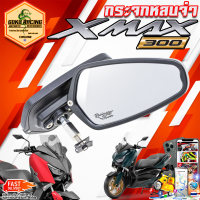 กระจกหลบจ่า xmax กระจกมองข้าง RACING POWER