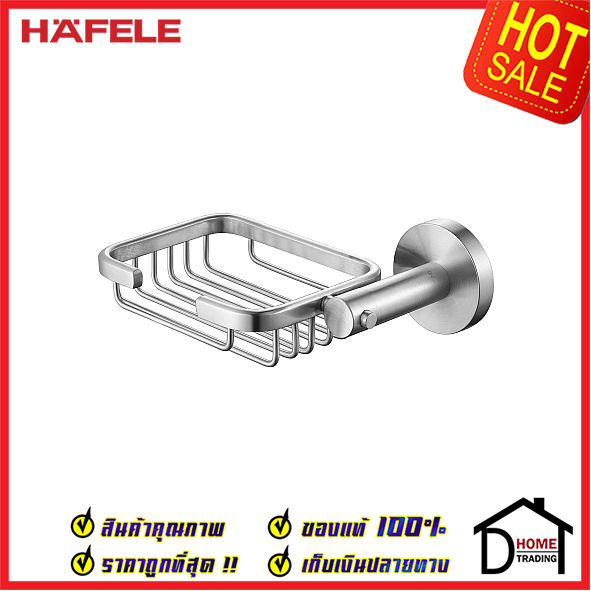 ถูกที่สุด-hafele-ตะแกรงใส่สบู่-สแตนเลส-304-ทรงกลม-499-98-306-round-basket-soap-holder-stainless-steel-304-ที่วางสบู่-ที่ใส่สบู่-ห้องน้ำ-เฮเฟเล่-ของแท้-100