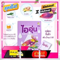 [New Special Price] เครื่องดื่มหัวปลีชนิดผง น้ำหัวปลี สมุนไพรเพิ่มน้ำนม สูตรหัวปลี+ขิง+ใบเตย 1 กล่อง(มี10ซอง) กระตุ้นน้ำนม เพิ่มน้ำนม ไออุ่น [ลดเฉพาะวันนี้]