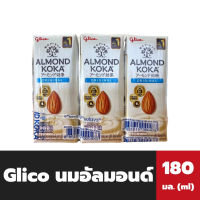 แพ็ค3กล่อง กูลิโกะ นมอัลมอนด์ โคกะ 180 มล. สูตรออริจินัล  Glico almond Koka Milk(0473)