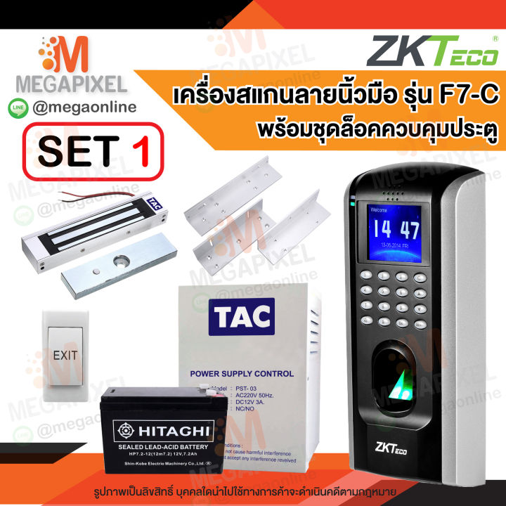 zkteco-เครื่องสแกนลายนิ้วมือ-รุ่น-f7-c-ควบคุมประตู-เข้า-ออก-หอพัก-บ้าน-คอนโด-ชุดล็อคควบคุมประตู-access-control-magnetic-lock-350-ปอนด์-กลอนแม่เหล็กไฟฟ้า-sf200