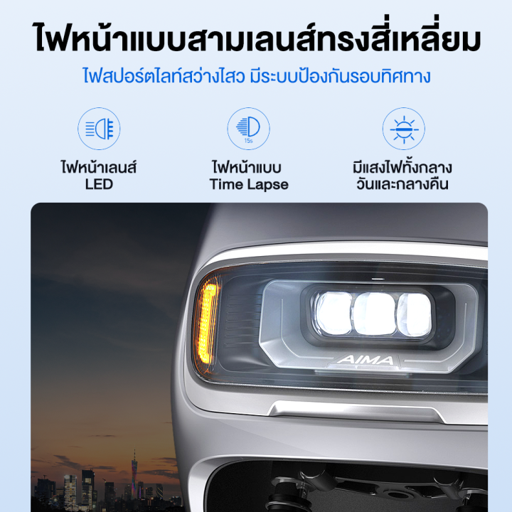 aima-มอไซค์ไฟฟ้า2023-มอเตอร์1500w-72v22ah-รถมอเตอร์ไซค์ไฟฟ้า-รถจักรยานไฟฟ้าระดับพรีเมียม-electric-motorcycle-ประกอบให้95-รถมอเตอร์ไซค์-สินค้าพร้อมส่ง