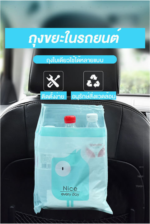 ถุงขยะ-ใช้ในบ้าน-ใช้ในรถ-ถุงขยะติดในรถ-ถุงขยะหรือถุงจัดเก็บของ-ใช้ในที่ทำงาน-พกพาสะดวก-ขนาดถุง29-5x24-cm-มี-3สี-เหลือง-ฟ้า-ม่วง