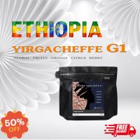 AA Kaori Coffee เมล็ดกาแฟคั่ว Ethiopia Yirgacheffe G1 (200g.-500กรัม) coffee bean เมล็ดกาแฟคั่ว บด ส่งฟรี