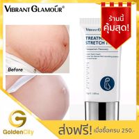 [Vibrant Glamour] ครีมลดรอยแตกลายก่อนคลอด-​หลังคลอด​ ผิวแตกลาย รอยแตกลาย​ Treatment Stretch Mark 30g