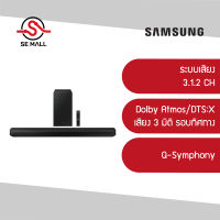 SAMSUNG Soundbar รุ่น HW-Q600B/XT ระบบเสียง 3.1.2 CH ให้กำลังเสียง 360W รองรับDolby Atmos/DTS:X ให้เสียงเหมือนอยู่ในเหตุการณ์จริง ประกันศูนย์ 1 ปี