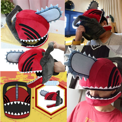 Anime Chainsaw Man Plush Pochita Denji Cosplay Headgear Helmet Doll Toy Halloween Masquerade Party Carnival Props Xmas Gift