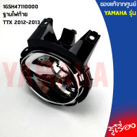 1GSH47110000ฐานไฟท้ายTTX 2012-2013แท้เบิกศูนย์YAMAHA