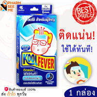 Koolfever คูลฟีเวอร์สำหรับผู้ใหญ่ แผ่นเจลลดไข้ (สำหรับผู้ใหญ่) Adult