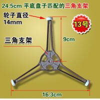 ที่วางถาดไมโครเวฟ ขาตั้งกล้อง ขาตั้งสามขา 24.5cm ความสูงล้อพิเศษสำหรับแผ่นกระจกด้านล่างแบน 14mm ล้อ