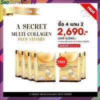 ส่งฟรี 4 แถม2 กล่อง A SECRET multi collagen เอซีเคร็ท 1 ซองปริมาณ 110,000 ??. (1 กล่อง 10 ซอง)พร้อมส่ง