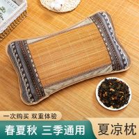 [COD] Mahjong mat cool pillow bamboo summer cold breathable men and women headrest bed