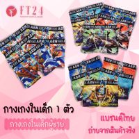 [ส่งเร็วพิเศษ!] FT24.TH ? กางเกงในเด็กผู้ชาย ขอบโชว์ ?  1 ตัว คละสีคละลาย ร้านสุ่มลายให้ ลายน่ารัก ผ้านิ่ม ใส่สบาย ยืดหยุ่นดี