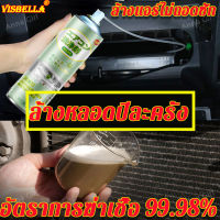 ลดอุณหภูมิ15°?VISBELLA?ล้างแอร์รถยนต์1ขวดล้างรถได้10คัน 3Mพร้อมสายฉีด(โฟมล้างแอร์รถยนต์ ล้างแอร์ รถยนต์ ล้างแผงคอยล์เย็น โฟมล้างแอร์ โฟมล้างแอร์รถ โฟมทำความสะอาดแอร์ สเปรย์ล้างแอร์ น้ำยาล้างแอร์ ล้างแอร์ สเปรย์ล้างแอร์รถยน น้ำยาล้างแอร์รถ น้ำยาล้างแอรรถ