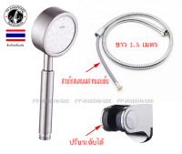 [PP-HARDWARE]พร้อมส่งฝักบัวแตนเลส304 เพิ่มแรงดัน พร้อมแผ่นกรองสิ่งสกปรก พร้อมสายอย่างดีสายถัก วัสดุสเตนเลส304แท้ ใช้ได้ทนทาน ซื้อแยกได้นะคะ