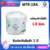 หม้อหุงข้าว MANUAL MIDEA MTR-18B 1.8 ลิตร คละลาย