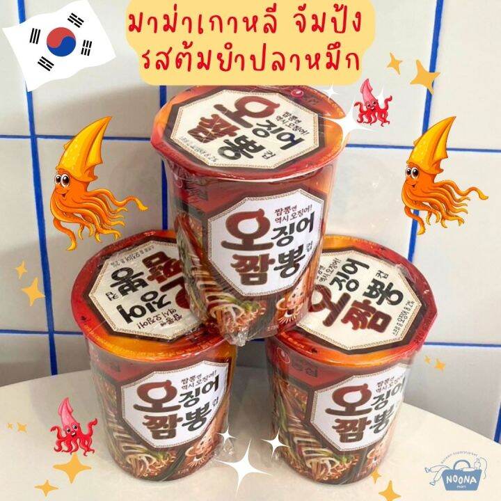 noona-mart-มาม่าเกาหลี-จัมป้ง-รสต้มยำปลาหมึก-แบบถ้วยและแบบซอง-nongshim-ojingo-seafood-squid-ramen