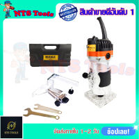 BERALA เครื่องเซาะร่อง ทริมเมอร์ รุ่น MT370