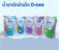 D-nee น้ำยาซักผ้าเด็ก ชนิดถุงเติม ขนาด 600ml  เเพค 3 ถุง