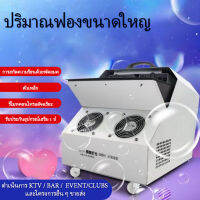 Professional stage เครื่องฟองขนาดใหญ่/บาร์/dj/ktv/ปาร์ตี้/ไฟ/งาน/คลับ/กลางแจ้ง/ บาร์/การเลือกตั้ง/ประสิทธิภาพ/งานแต่งงาน