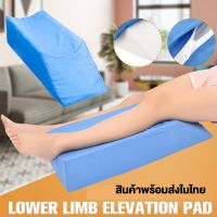 ลดราคา Abloom หมอนรองขา หมอนยกขา มีซิป รุ่น U Shape Leg Pillow , Bed Wedge Pillow-มีขนาดให้เลิอกหมอนหนุนแขนขา หมอนรองแขนขา หมอนผู้ป่วยติดเตียง พร้อมส่งหมอนหนุนผู้ป่วย หมอนหนุนตัว U ยาว 50cm ปลอกหมอนถอดได้ พร้อมส่ง