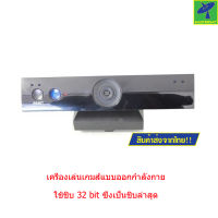 Mastersat Imove games for TV รุ่น Games001 (White)