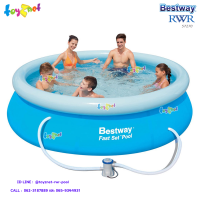 Bestway สระน้ำฟาสเซ็ต 10 ฟุต x 30 นิ้ว + เครื่องกรองน้ำระบบไส้กรอง รุ่น 57270/28120