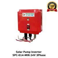 Solar Pump Control (SPC-014 Mini 24V) อินเวอร์เตอร์ปั๊มพลังงานแสงอาทิตย์