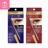 ?(1ชิ้น) BROWIT ULTRA FINE EYELINER 0.01MM เส้นเล็กคมชัด 0.5กรัม