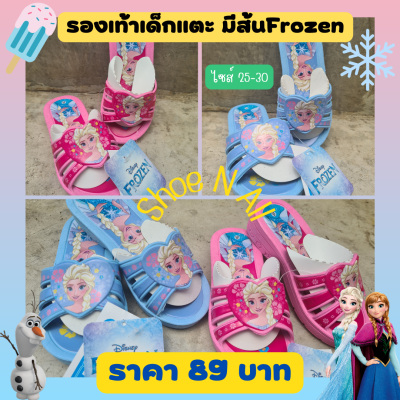 รองเท้าแตะเด็ก ลายเจ้าหญิงFrozen รองเท้ามีส้นเด็ก รองเท้าส้นสูงเด็ก รองเท้าแตะเด็กหญิง KENTA ไซต์25-30 ราคาถูก.