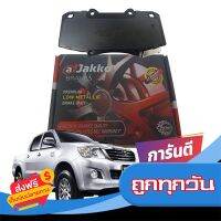 ?ส่งฟรี เก็บปลายทาง ผ้าเบรคหน้าTOYOTA  VIGO CHAMP 4WD REVO FORTUNER ส่งจากกรุงเทพ