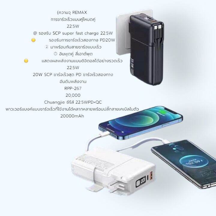 remax-ek2-rpp-267-แบตสำรองไฟ-20000mah-รองรับชาร์จเร็ว-powerbank-หน้าจอledแสดงสถานะ-มีสายชาร์จ-ปลั๊กและแท่นวางมือถือในตัว