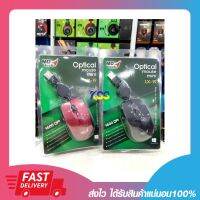 MD-TECH LX-19 เมาส์ ขนาดเล็ก เก็บสายได้ OPTICAL USB MOUSE