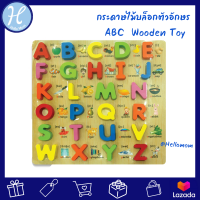 Hellomom ของเล่นไม้ กระดาษไม้บล็อกตัวอักษร ABC Wooden Toy ของเล่นเอบีซี ของเล่นเสริมทักษะ ของเล่นเด็ก เสริมพัฒนาการ เหมาะสำหรับเด็ก 1 ปีขึ้นไป