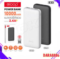 rsen by Eloop E33 POWER BANK 10000mAh พาวเวอร์แบงค์ แบตเตอรี่สำรอง Power Bank ชาร์จเร็ว  Dara888a