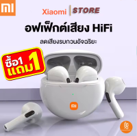 【รับประกัน 5 ปี】หูฟังบลูทูธไร้สาย หุฟัง xiaomi ระบบเสียง HIFI เบสหนัก กันน้ำ ตัดเสียงรบกวน มีไมค์ในตัว ใช้ได้กับมือถือทุรุ่นทุกยี่ห้อ