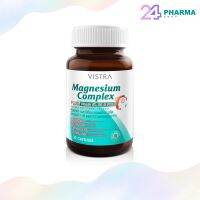 VISTRA MAGNESIUM COMPLEX ป้องกันไมเกรน บำรุงระบบประสาท (30 เม็ด)