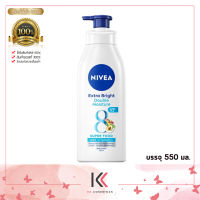 Nivea Extra Bright Double Moisture Body Lotion 550  ml.