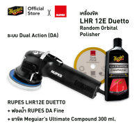 RUPES เครื่องขัดสี LHR 12E Duetto Random Orbital