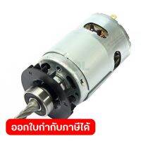 อะไหล่ DC motor ใช้กับเลื่อยจิกซอไร้สาย MAKITA รุ่น JV101D