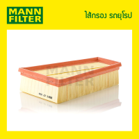 ไส้กรองอากาศ  MANN FILTER -A-KL (W176) 11, B-KL(W246) M270