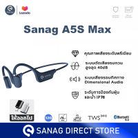 SANAG A5S Max หูฟังบลูทูธ หูฟังกีฬาแบบมืออาชีพ หูฟัง Bluetooth การนำอากาศ