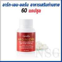 จัดส่งฟรี อาร์ก-เอน-ออร์น กิฟฟารีนแท้ อาหารเสริม ดูแล สุขภาพ ชีวิต คู่ ชลอการหลั่ง เพิ่มการแข็งตัว เพิ่มความแข็งแรง มีบุตรยาก ยืดเวลา