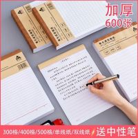 [COD] Single-line book manuscript paper 400-grid letter composition square horizontal line 16K thickened math